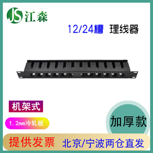 实惠优选 好又多理线器12档优惠券助力网络机柜高效整理