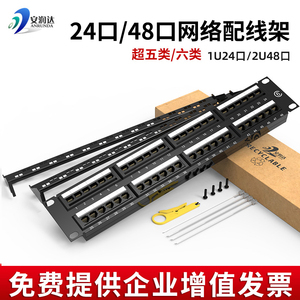 网络机柜与配线架 构建高效数据中心的基石