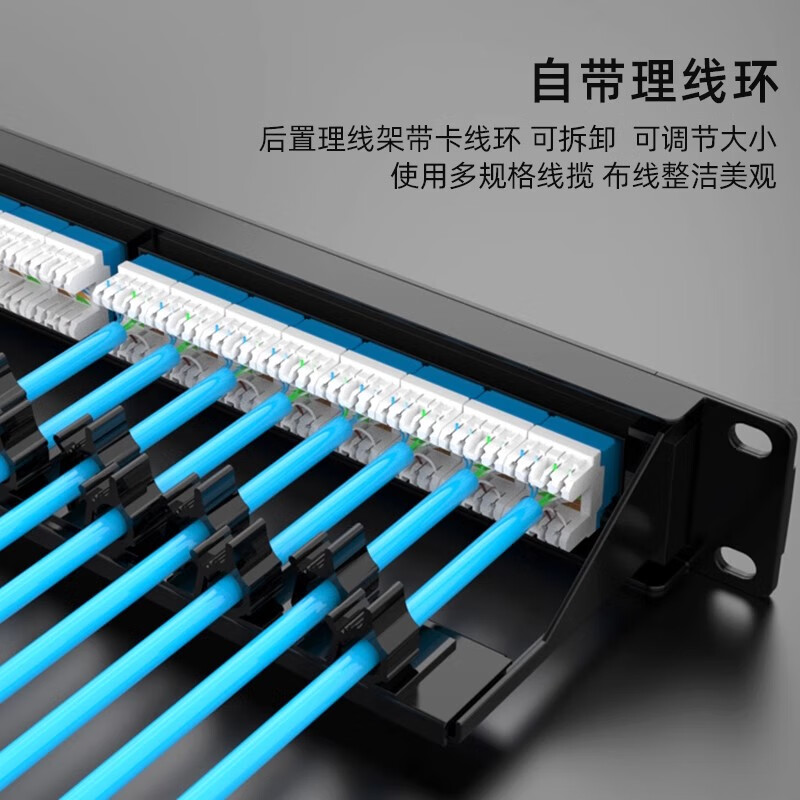 高效网络布线 24口六类千兆与48口超五类纯铜配线架在机柜中的工程应用