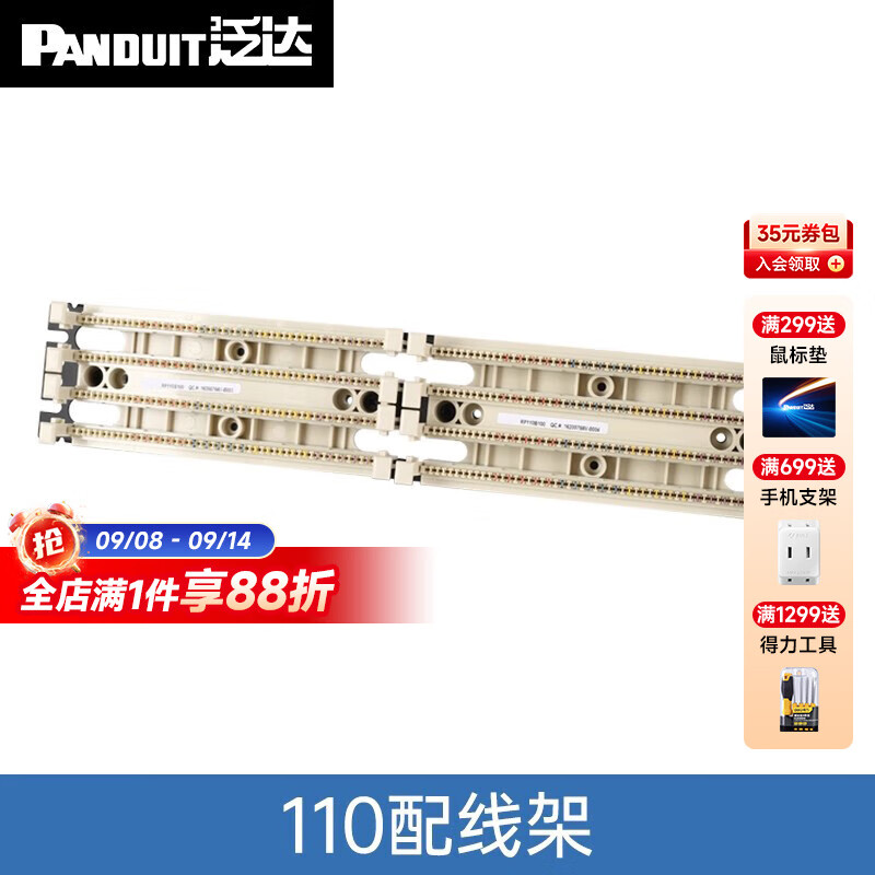 高清布线与高性能保障 Panduit泛达PAN-NET超六类非屏蔽配线架与理线架系统评测