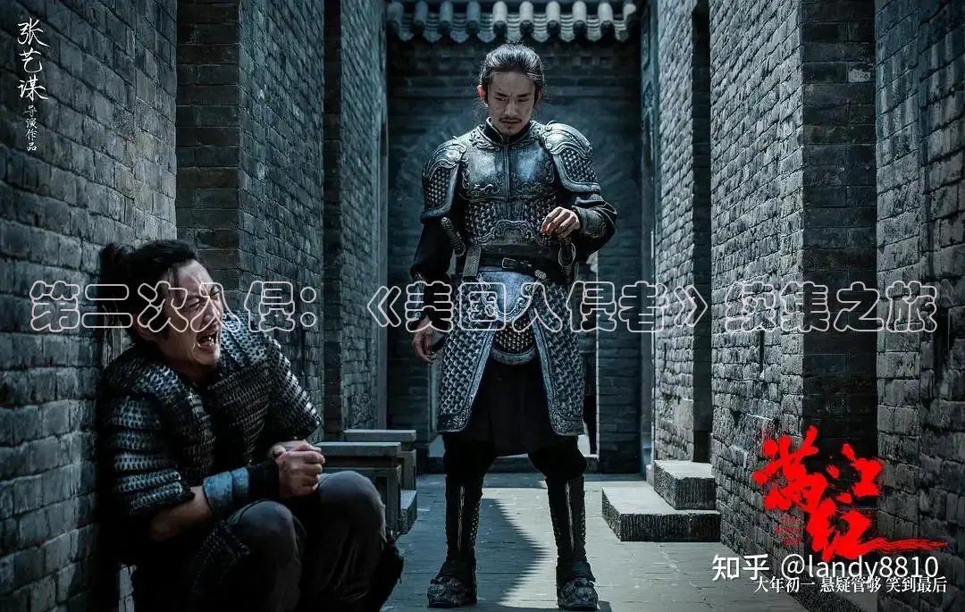第二次入侵：《美国入侵者》续集之旅